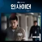 دانلود آهنگ Howling (Insider OST Part.1) Im Yoon Seong